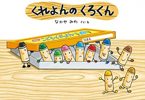 北区立図書館 3歳児絵本プレゼント 子育て応援団事業